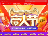 Thông báo: tuần lễ thương nhân bên trung quốc, sàn 1688 sale lớn